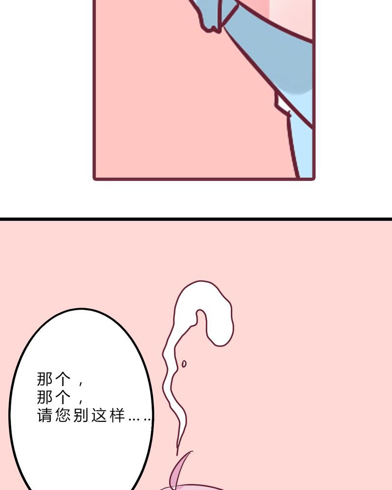 第11章：琪琪！收留我吧！