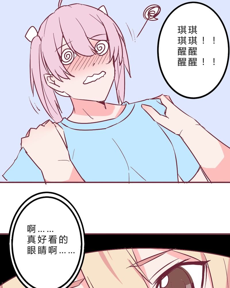 第11章：琪琪！收留我吧！