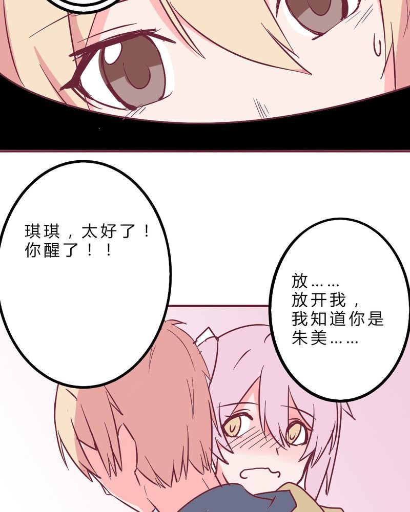 第11章：琪琪！收留我吧！