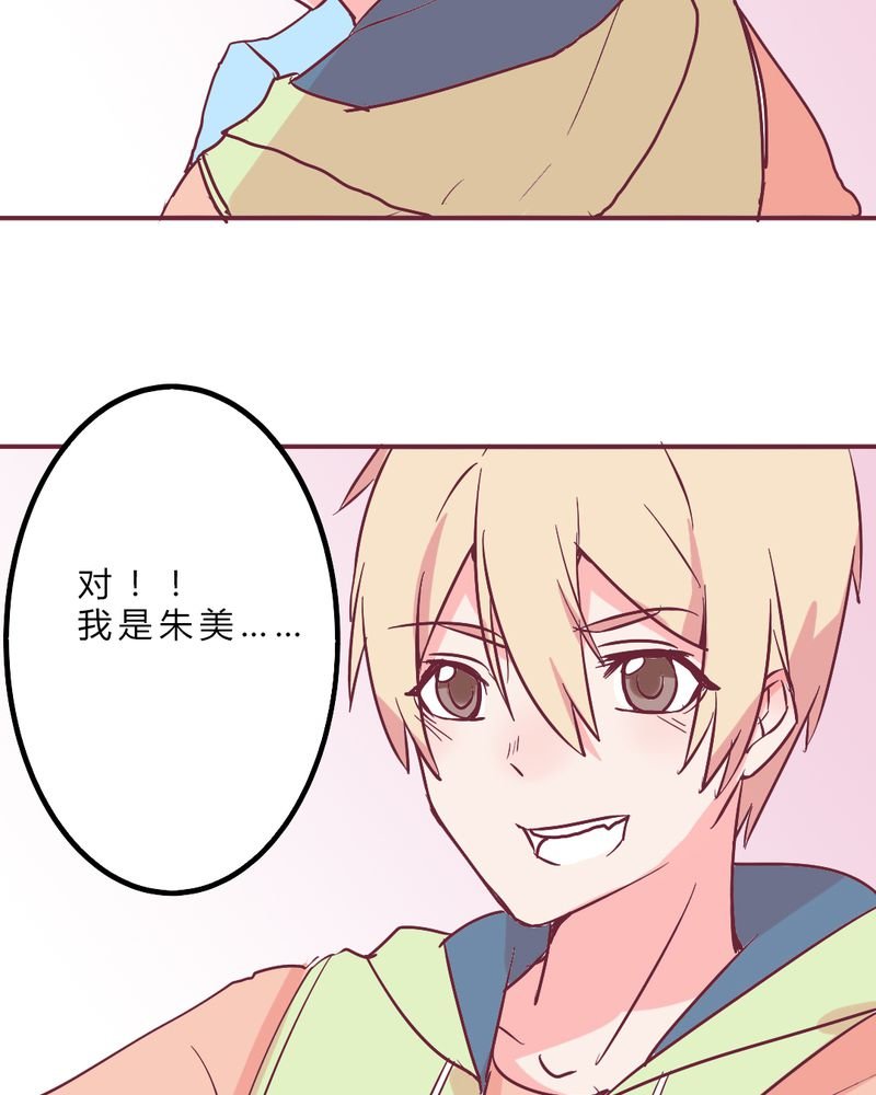 第11章：琪琪！收留我吧！