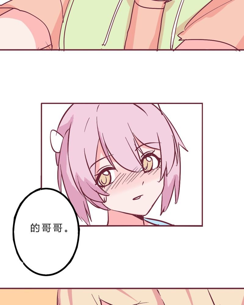 第11章：琪琪！收留我吧！