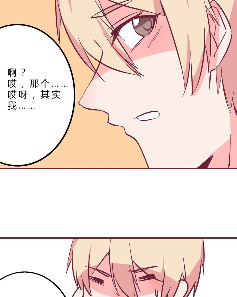 第11章：琪琪！收留我吧！