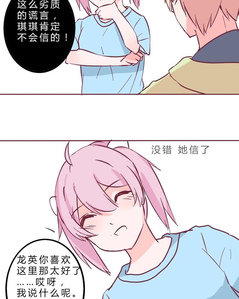 第12章：无语