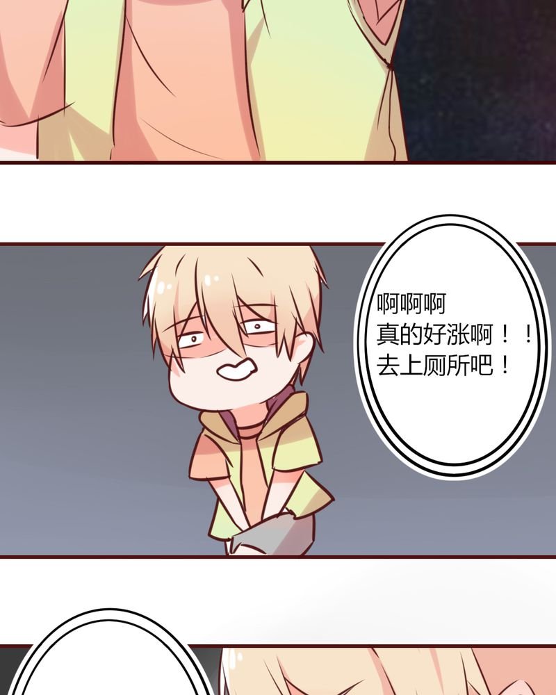 第13章：这憋尿还会这样？