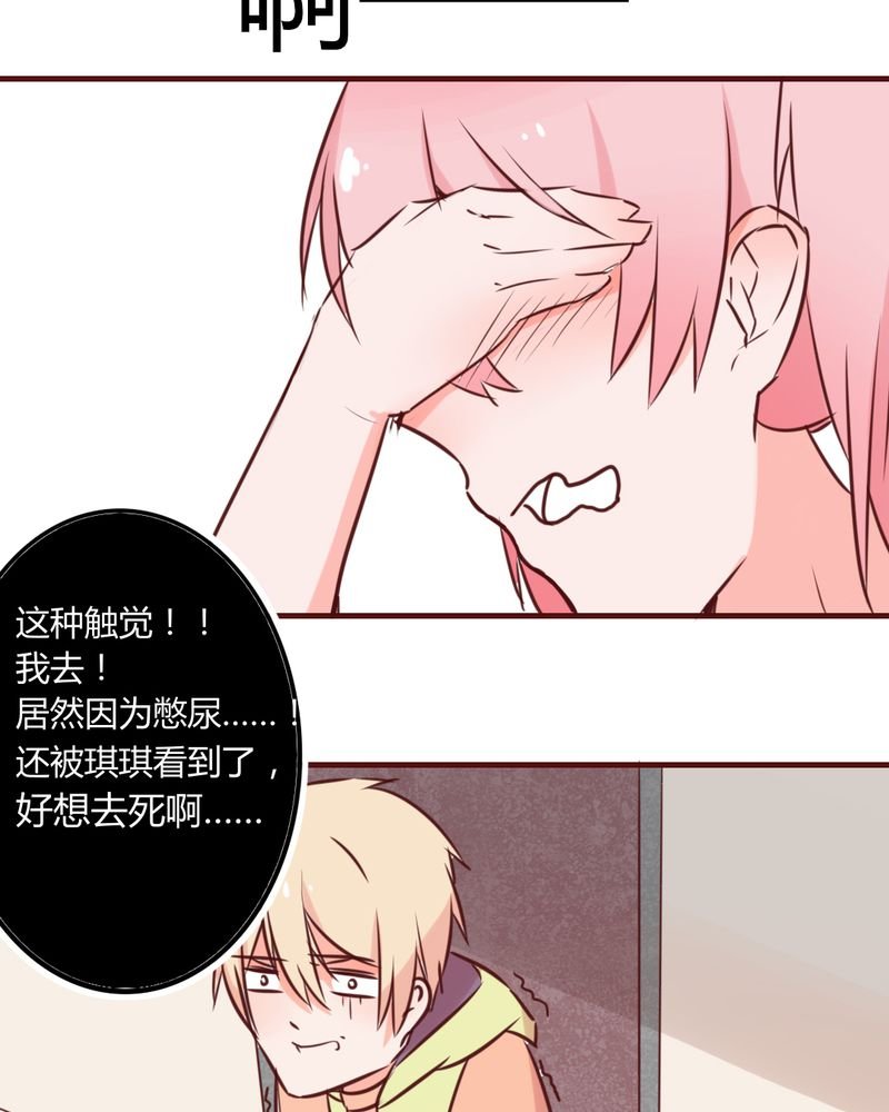 第13章：这憋尿还会这样？