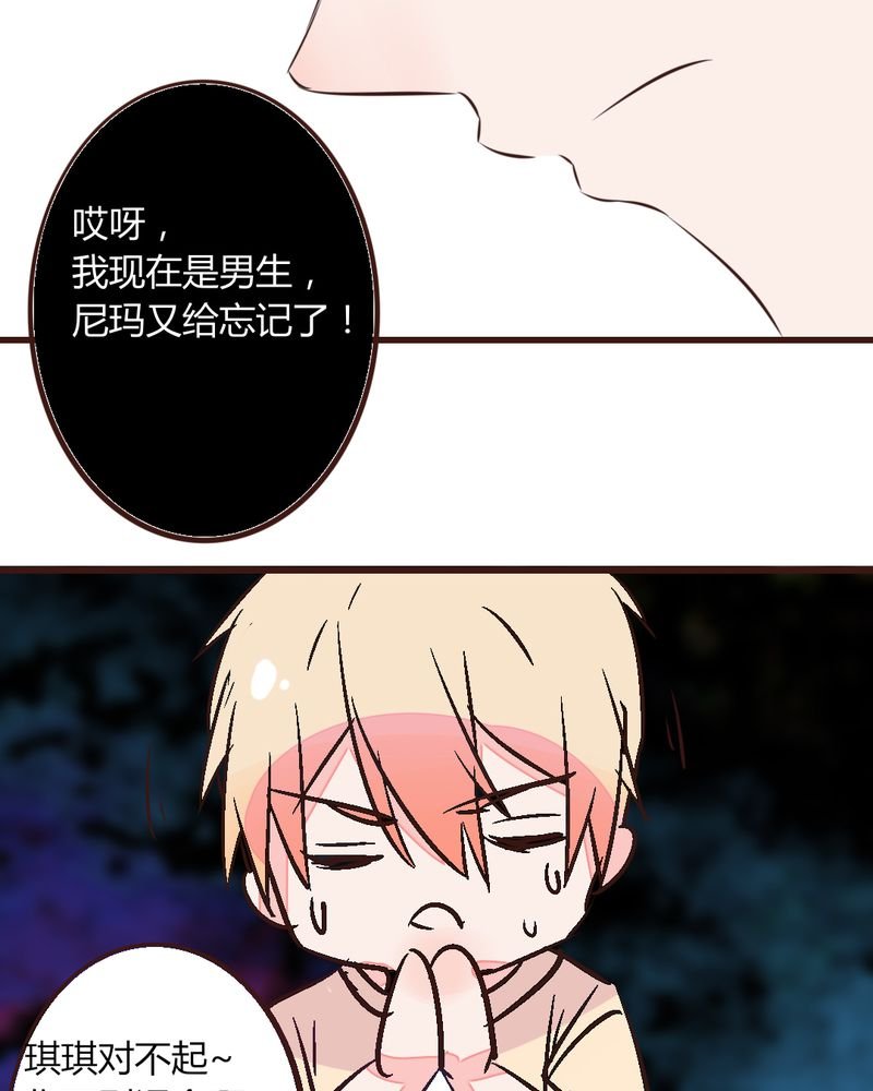 第14章：我不是变态！