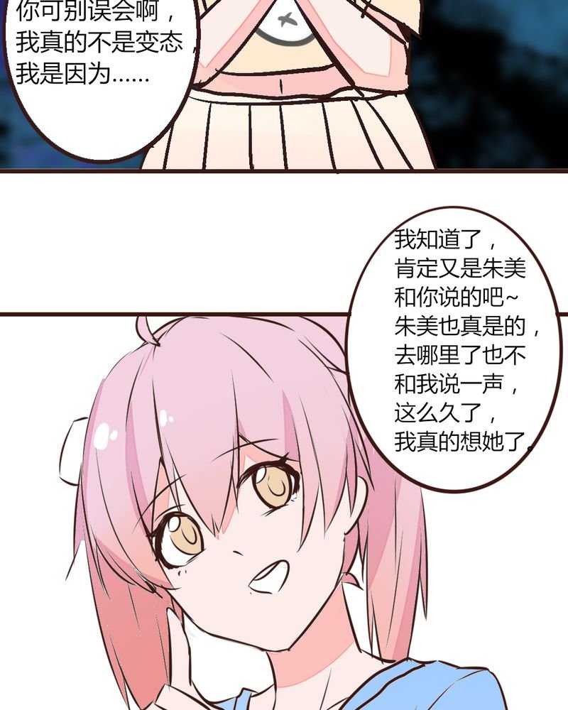 第14章：我不是变态！