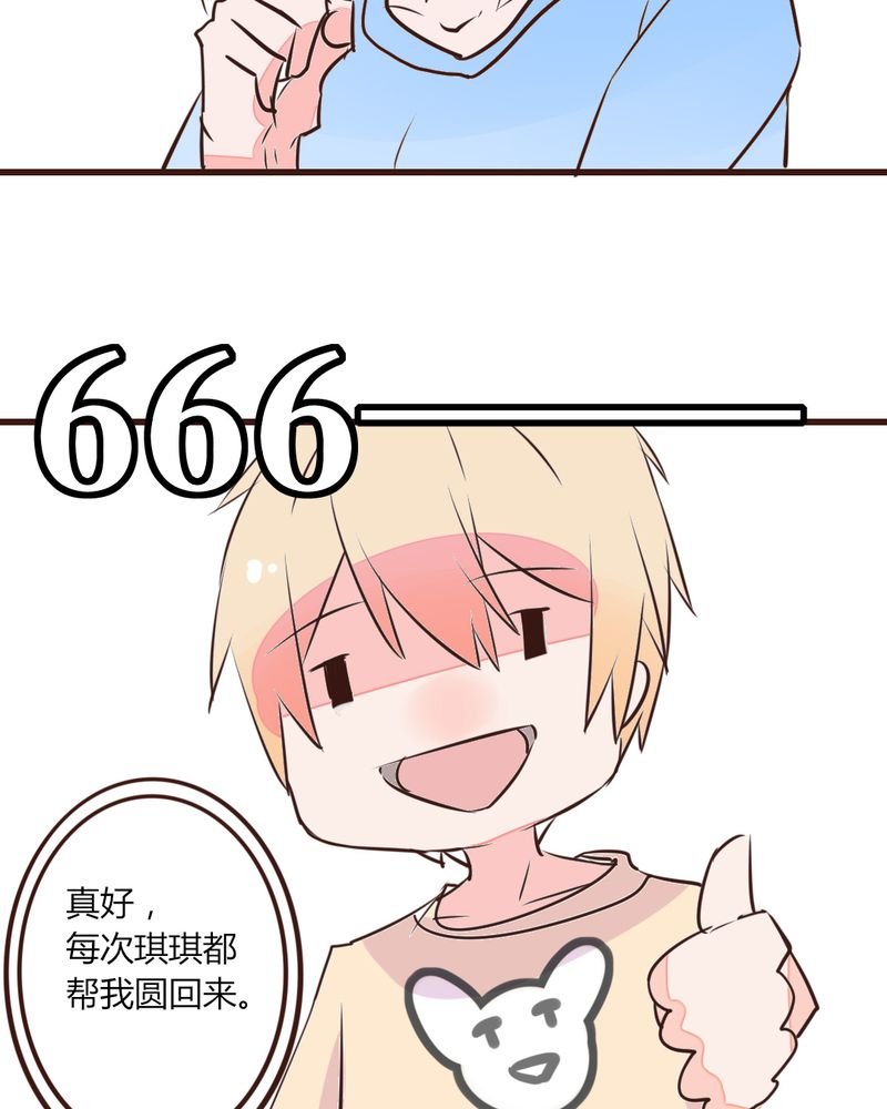 第14章：我不是变态！