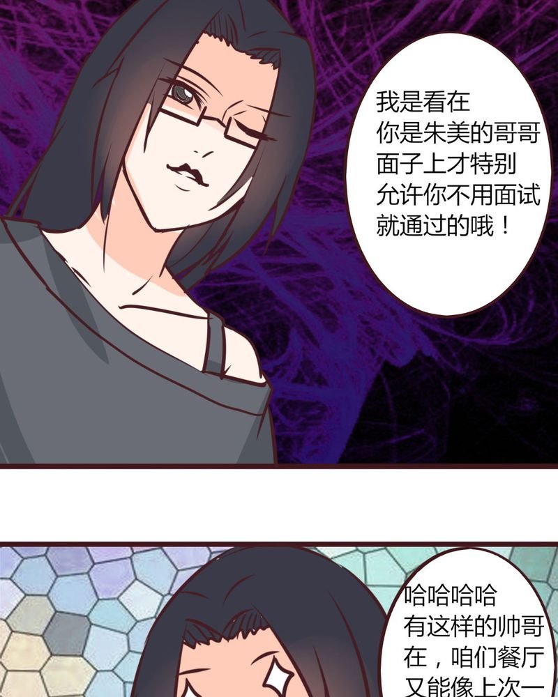 第15章：完美的服务生