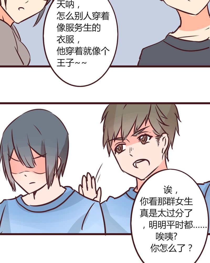 第15章：完美的服务生