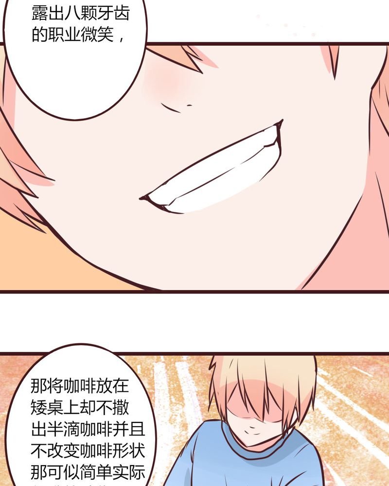 第15章：完美的服务生