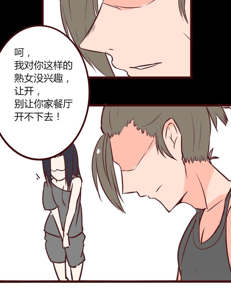 第16章：响亮的巴掌与紧张的对峙