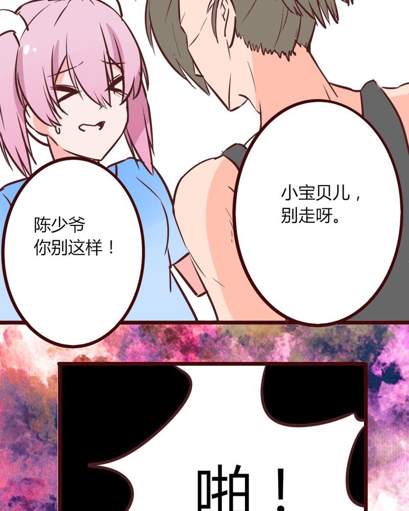 第16章：响亮的巴掌与紧张的对峙