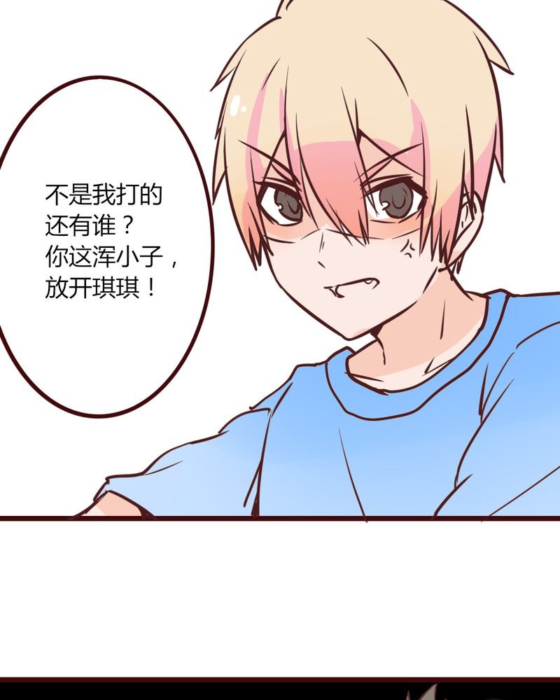 第16章：响亮的巴掌与紧张的对峙