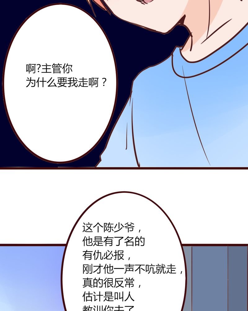 第16章：响亮的巴掌与紧张的对峙