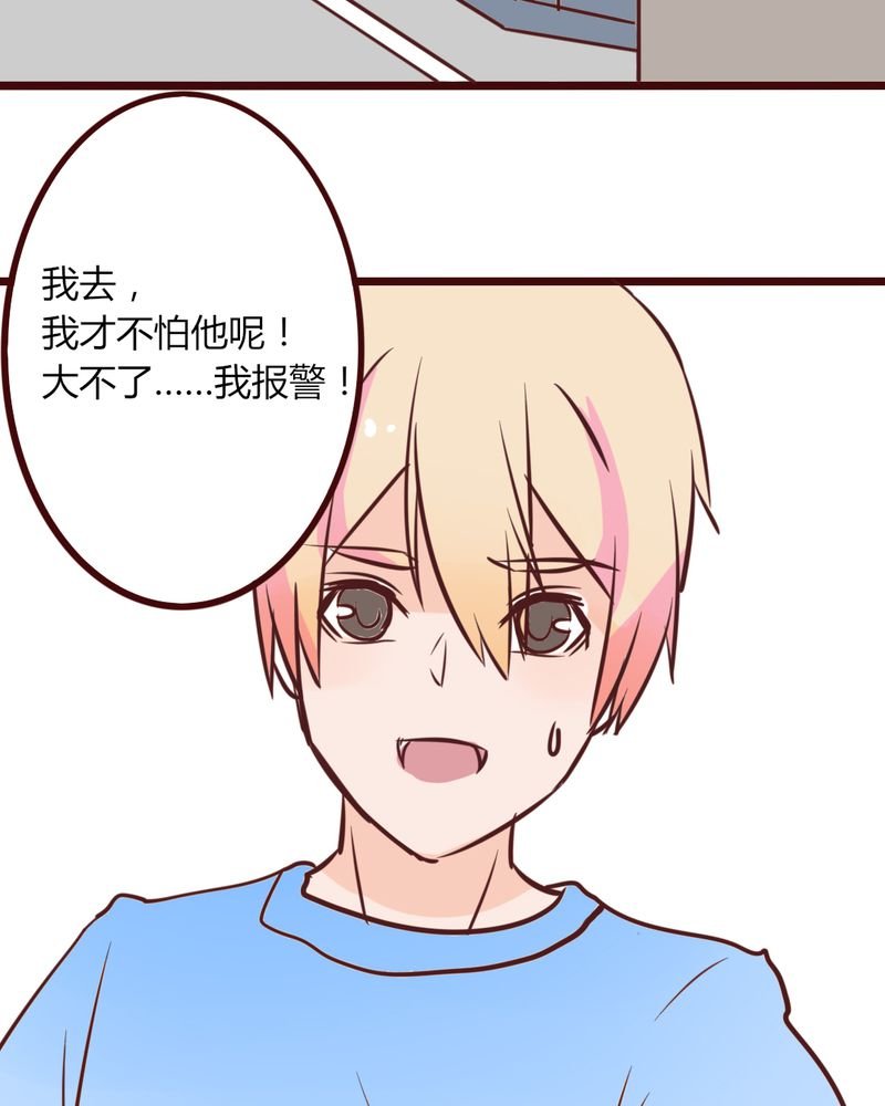 第16章：响亮的巴掌与紧张的对峙