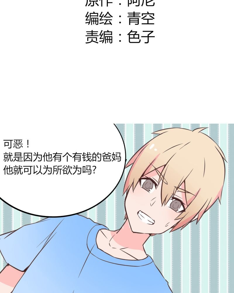 第17章：偶遇袁姨 还是命中注定？