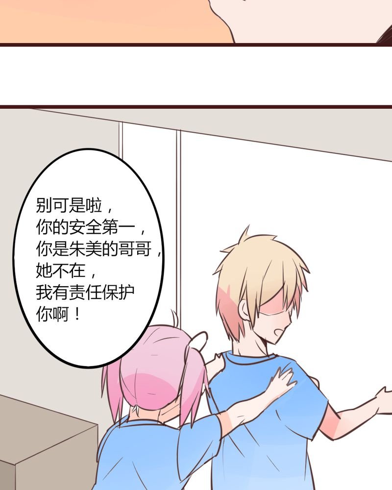 第17章：偶遇袁姨 还是命中注定？