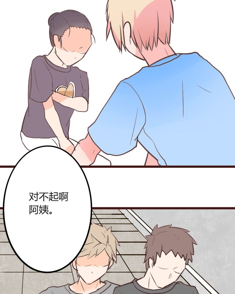 第17章：偶遇袁姨 还是命中注定？