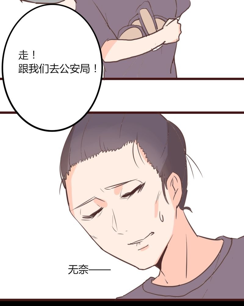 第17章：偶遇袁姨 还是命中注定？