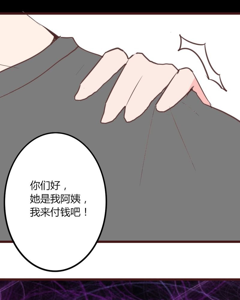 第17章：偶遇袁姨 还是命中注定？