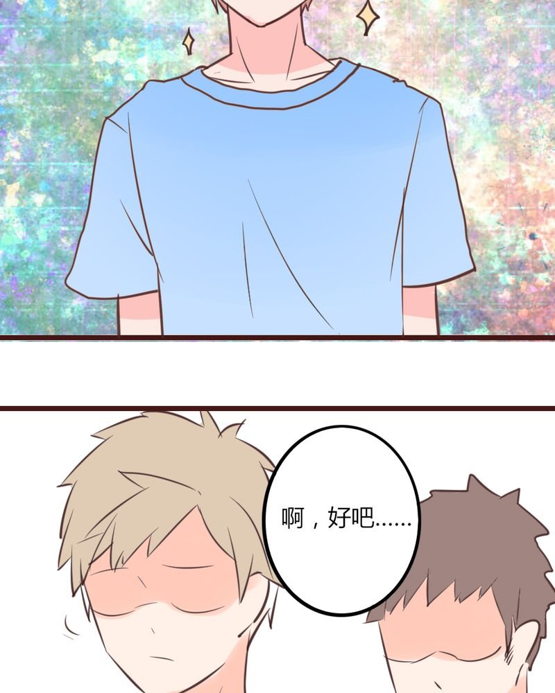第17章：偶遇袁姨 还是命中注定？
