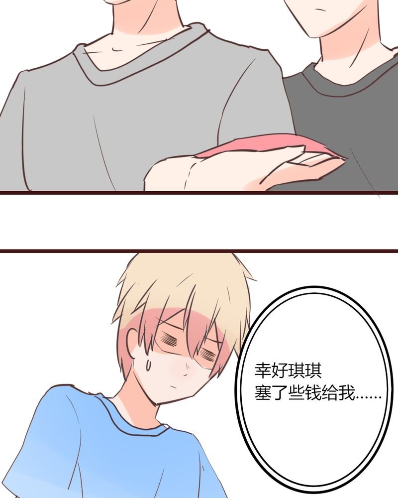第17章：偶遇袁姨 还是命中注定？