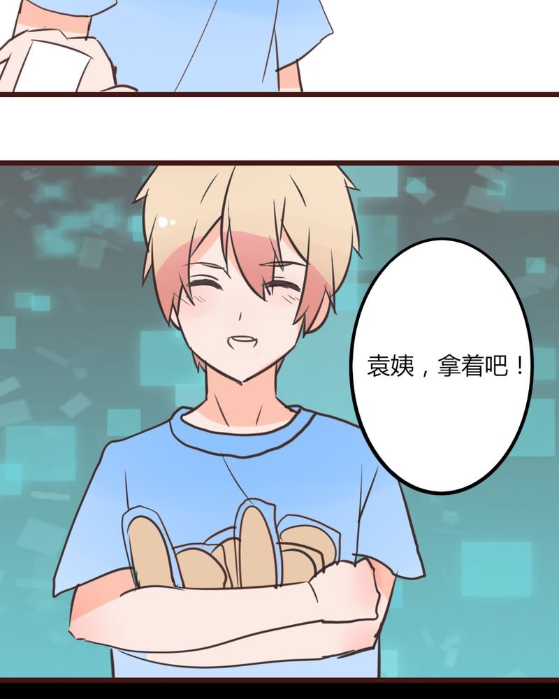 第17章：偶遇袁姨 还是命中注定？