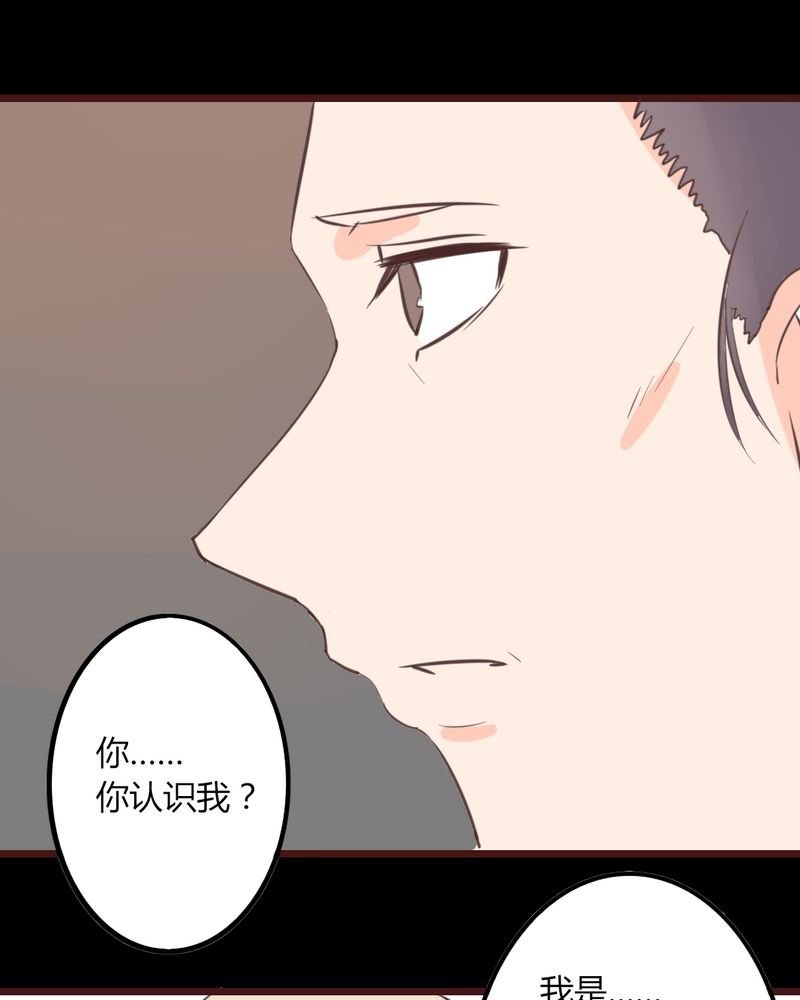第17章：偶遇袁姨 还是命中注定？
