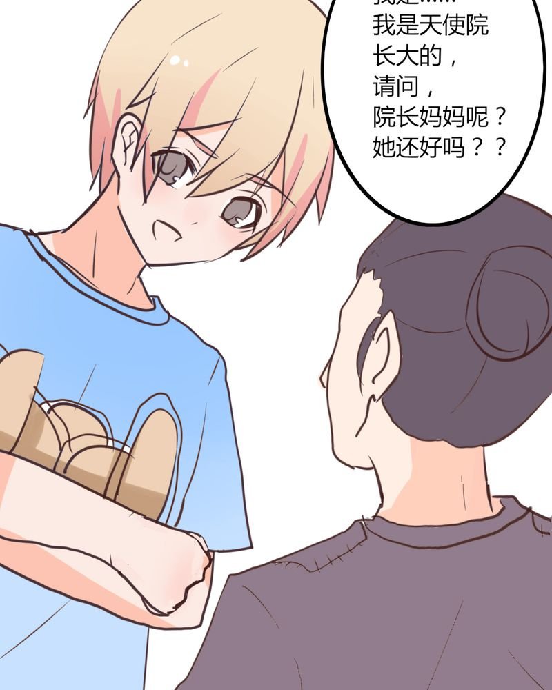 第17章：偶遇袁姨 还是命中注定？
