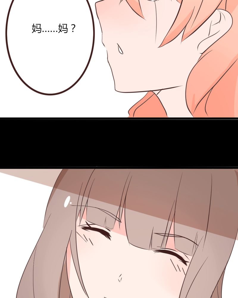 第18章："妈妈" 你还好么