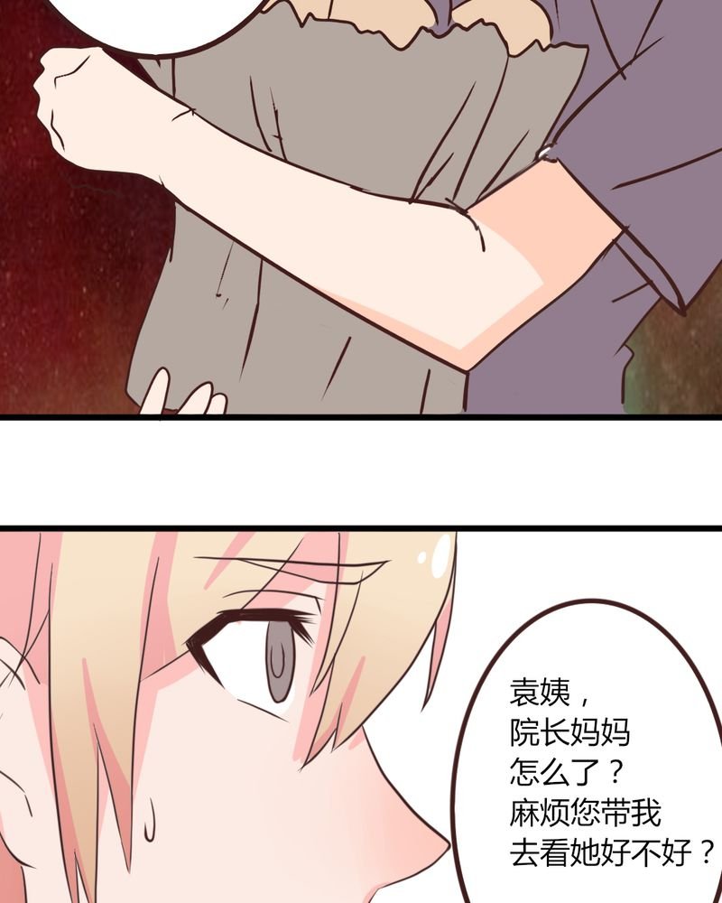 第18章："妈妈" 你还好么
