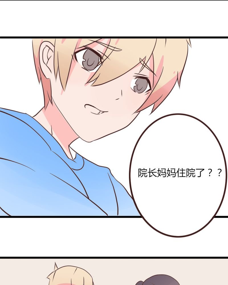 第18章："妈妈" 你还好么