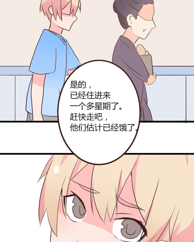 第18章："妈妈" 你还好么