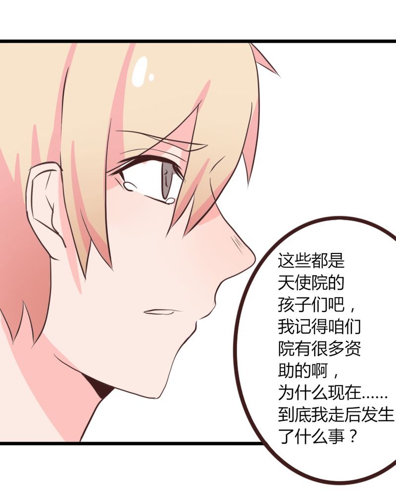 第18章："妈妈" 你还好么