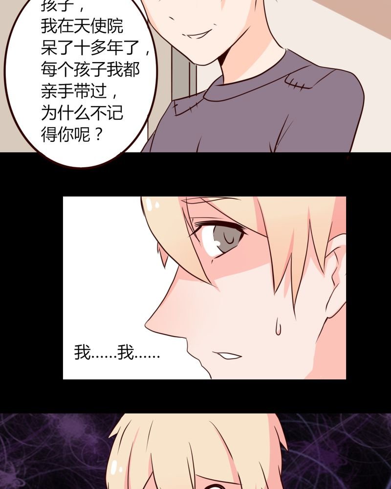 第19章：妈妈你怎么了？天使院怎么了？！