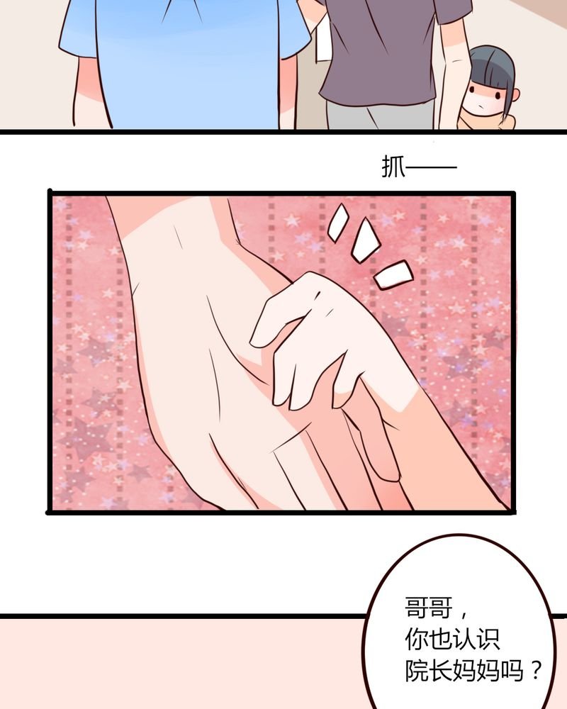 第19章：妈妈你怎么了？天使院怎么了？！