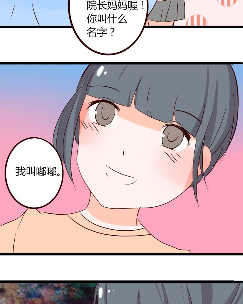 第19章：妈妈你怎么了？天使院怎么了？！