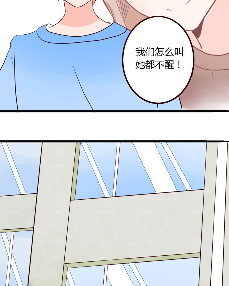 第19章：妈妈你怎么了？天使院怎么了？！