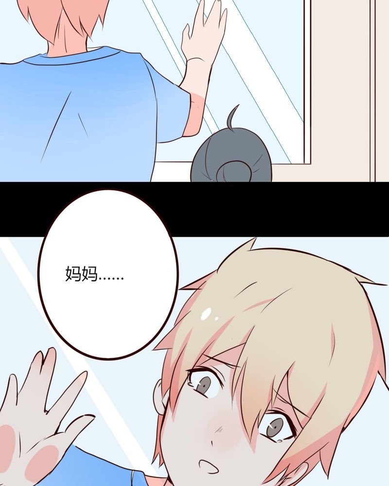 第19章：妈妈你怎么了？天使院怎么了？！
