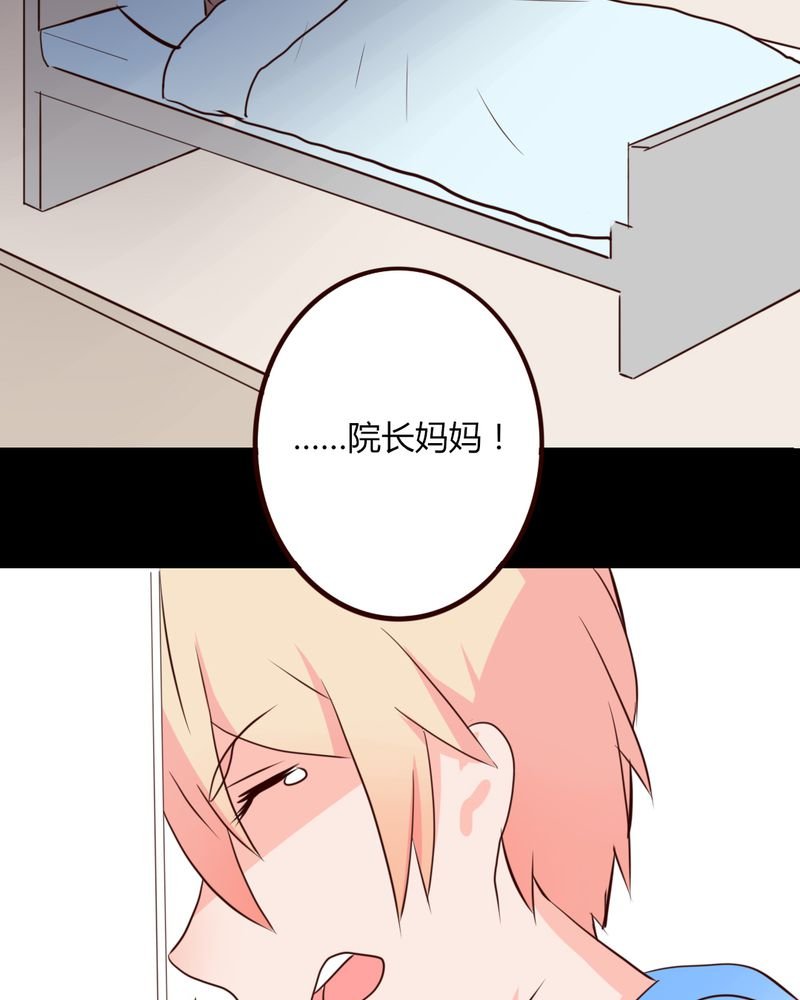 第19章：妈妈你怎么了？天使院怎么了？！