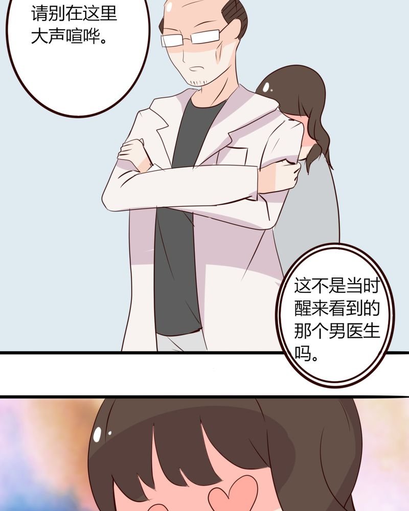 第19章：妈妈你怎么了？天使院怎么了？！