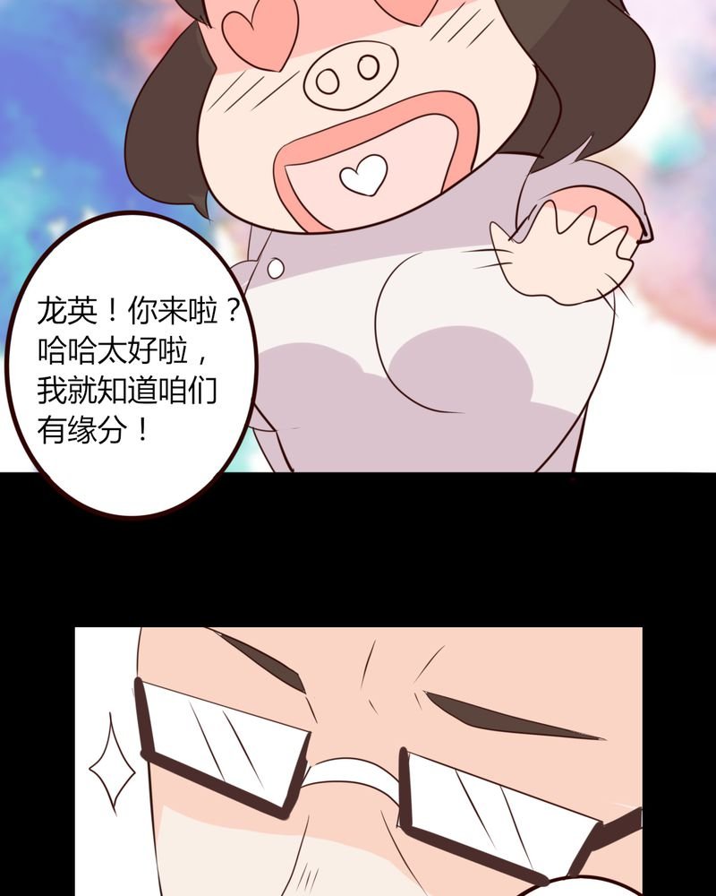 第19章：妈妈你怎么了？天使院怎么了？！