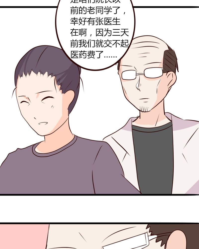 第19章：妈妈你怎么了？天使院怎么了？！