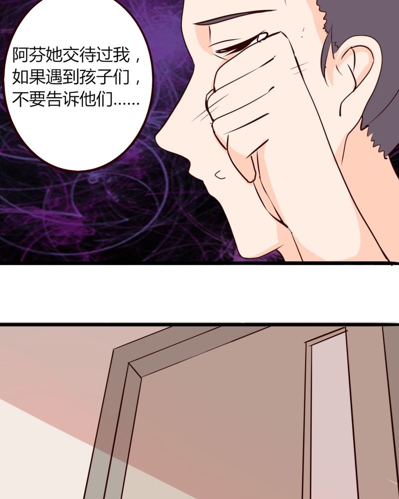 第19章：妈妈你怎么了？天使院怎么了？！