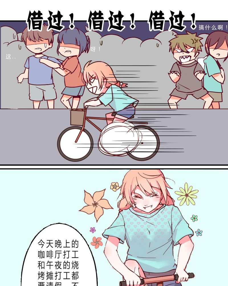 第2章：亲爱哒！