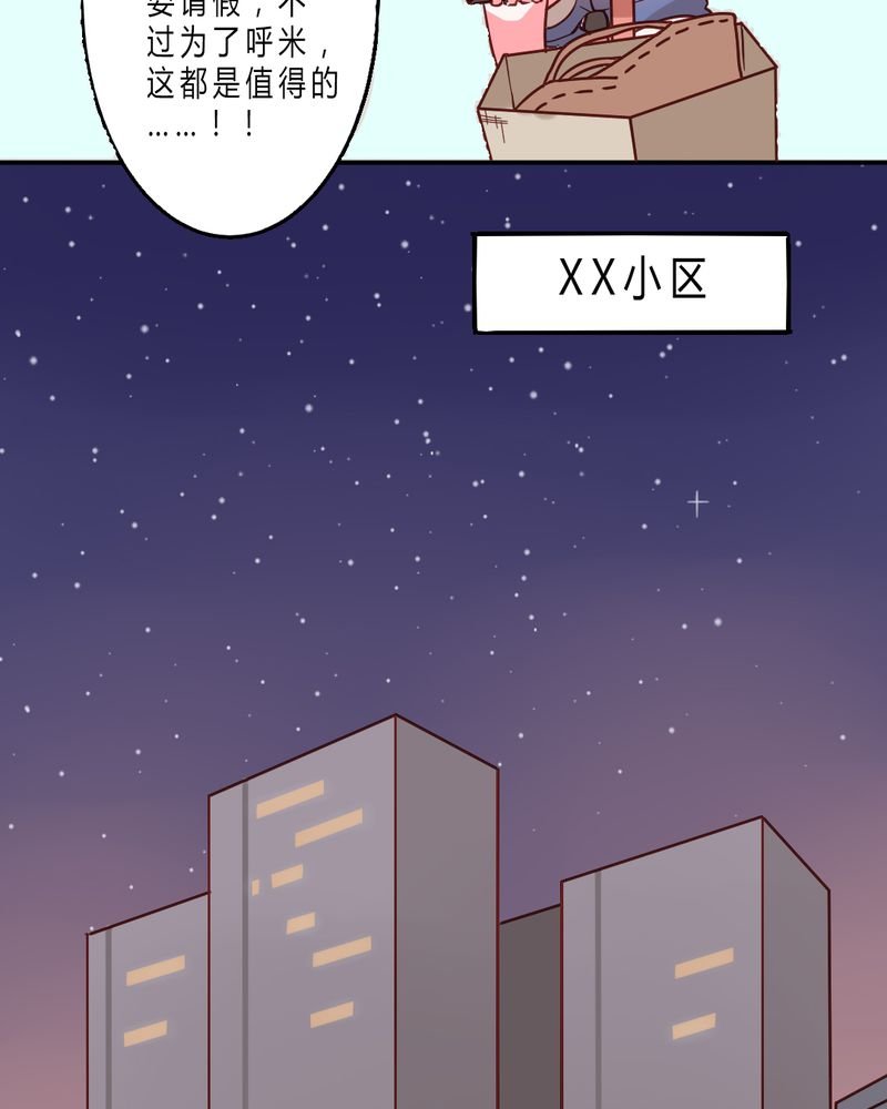 第2章：亲爱哒！