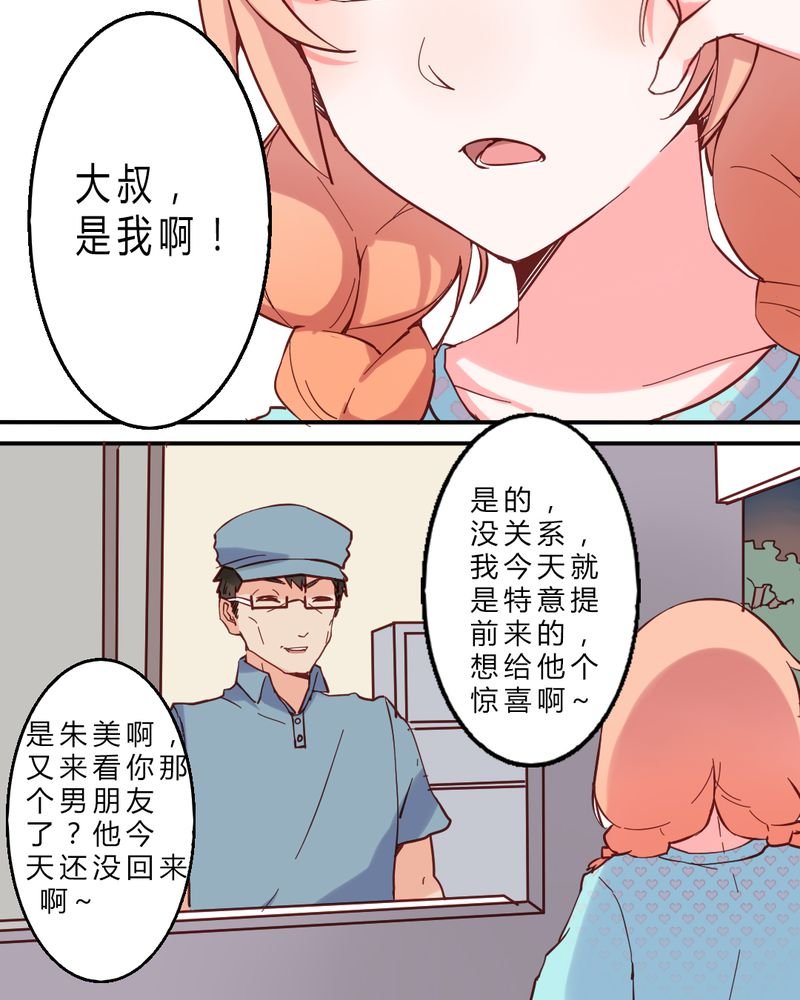 第2章：亲爱哒！