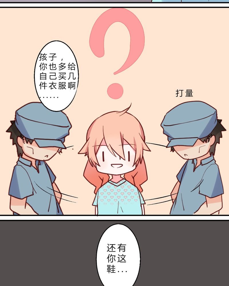第2章：亲爱哒！