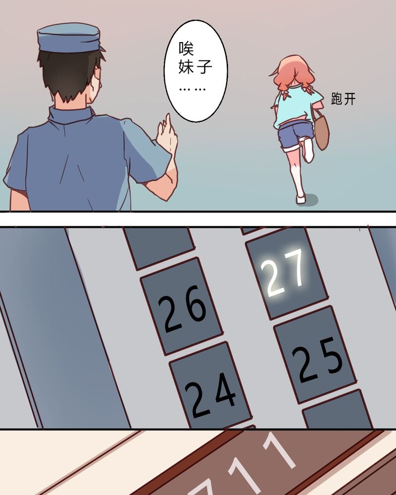 第2章：亲爱哒！